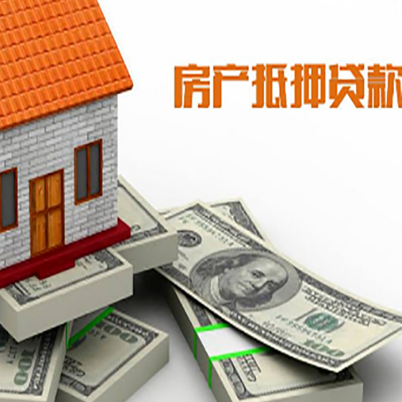 本溪房屋抵押贷款哪个银行好?