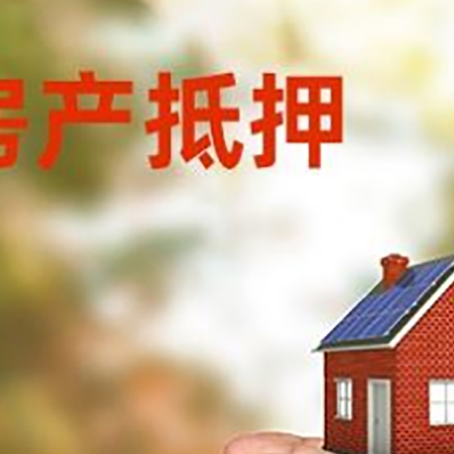 本溪房子按揭抵押贷款利率上浮多少?