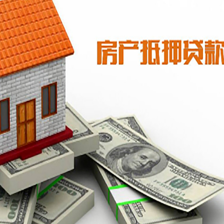 本溪房子二次抵押贷款有什么注意事项?