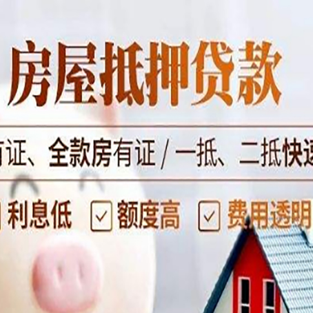 本溪贷款中介公司新渝启服要的资料