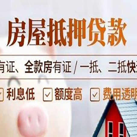 本溪贷款中介公司新渝启服要注意事项