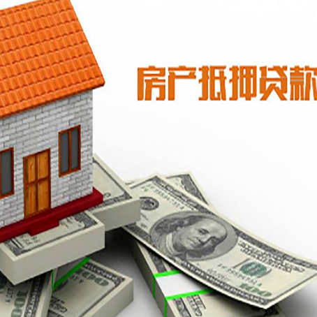 本溪房屋抵押贷款后多久银行才放款?