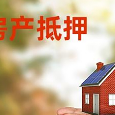 本溪房子抵押贷款的期限能有几年?